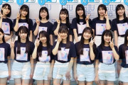 STU48『6周年コンサート』でお披露目の3期研究生が可愛いよね！！【STU/瀬戸内48】