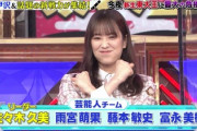 【日向坂46】キャプテン佐々木久美、初出演でリーダーにwww【東大王】