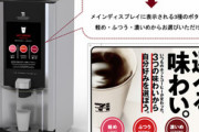 セブンのコーヒーが濃いめを選べるようになってる！！