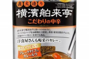 カレールーって何買ってる？