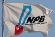 NPB「Netflixよ、WBCを無料放送せよ」