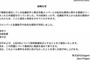 【闇深】アイドルプロデューサーとアイドル3人が私的関係が発覚→解雇処分ｗｗｗｗｗｗ