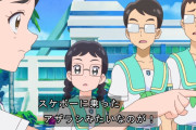 【トロピカル～ジュ!プリキュア】風紀委員長、最後まで可哀そうなまま終わったな・・・【トロプリ】