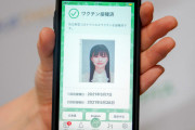 民間初のワクチンパスポートアプリ「ワクパス」　接種証明でアパホテルやかっぱ寿司など優待に