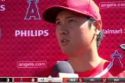 【緊急】大谷を失ったエンゼルスの現在ｗｗｗｗｗｗｗｗｗｗ