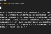【朗報】『日向坂で会いましょう＆ひなちょい』地上波放送直後の配信が決定！
