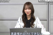 生高橋さんを驚かせた弓木奈於ちゃんの一言がコチラｗｗｗ【乃木坂46】