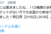 【艦これ】本日3/15(日)の夜20：00よりキリンボクカワランド一般拡張オンライン物販スタート予定！