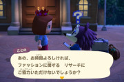【たぐいのほのぼの島日記】ことののファッションチェック、今回は合格？さびたパーツの使い道も【あつ森】