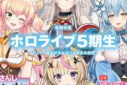【地獄】Vtuberさん、続々活動休止でニュースになる