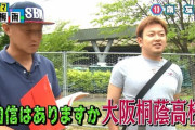 【再放送】西武の選手「紫陽花」が読めない