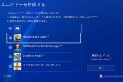【ネプテューヌ】PS4にコミュニティ機能があったけど