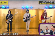 37thアンダーのフロントがALFEEな件！！！【乃木坂46】