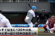 【朗報】元阪神の一二三慎太、トライアウトで120キロ台ストレート＆110キロ台スライダーで三振を2個奪う