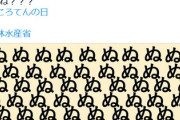 農水省公式「6/10のところてんの日にボーボボネタをツイートすればウケるやろなあ(ニヤニヤ」