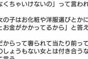 【悲報】伝説のセクシー女優さん、奢る奢らない論争に参加するｗｗｗｗ