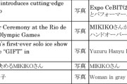 【歴史的快挙】羽生結弦の「GIFT」が高校英語の教科書に掲載決定ｗｗｗMIKIKO先生と並び日本の教材へ！ファンが発掘した神情報に氷上スレ騒然！
