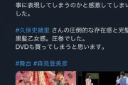 【朗報】落語家まで乃木坂46のオタクになってしまった・・・