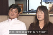 【画像】　大谷翔平のお母さんがめっちゃ優しそうｗｗｗｗｗｗｗｗｗｗ