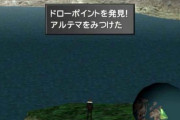 『FF8を叩いてる奴はジャンクションを理解できてないだけ』←これ
