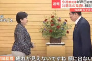 【覚悟を】小池都知事が岸田総理と面会で公選法の見直し検討要請、暴れたパヨ逝ったー！！