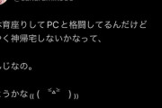 【悲報】人気女性VTuber、過去ツイから謎の「神」の存在が掘られてしまうｗｗｗｗ