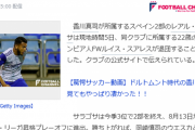 【速報】ルイス・スアレスさん退団で激震キターｗｗｗｗｗｗｗｗｗｗ