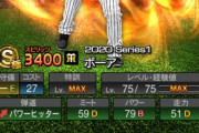 【プロスピA】ボーア割と強くて草【画像】
