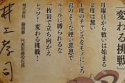 【画像】藤商事社長のメッセージにレールガン予告