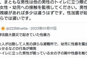 【画像】 フェミニストさん、ここぞとばかりに日本人男を叩きまくる　被災者まで性犯罪者扱い・・・・