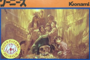 ファミコン芸人フジタ、洋画原作もの“最高傑作”FC版『グーニーズ』の魅力を語る