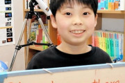 8歳男性、JAXAにエール「残念だか夜明け前が一番暗いという言葉がある。いつか必ず成功する」