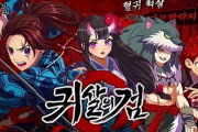 韓国版鬼滅の刃こと「鬼殺の剣」に対する海外の反応「韓国人を代表して謝罪します」
