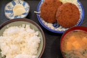 東京で450円でメンチカツ定食食べたんだが田舎ではいくらなの？