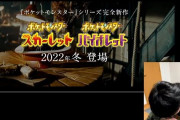 【オワオワリ】人気ポケモン実況者ライバロリさん「ポケモン新作は今年出ないよ　出たら逆立ちしてゲームやってもいい（ｷﾘｯ）」→新作が発表され絶望ｗｗｗｗｗ