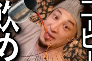 【朗報】ひろゆき「寝てる人、全員馬鹿ですwコーヒー飲めば一日1時間睡眠で十分ですw」