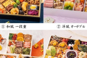 Amazonで美食サークルのおせち福袋投げ売り中 ｢おせち福袋A 4444円｣と｢おせち福袋B 7777円｣でポイントも20～30%