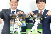 藤川球児さん、高橋由伸とスポーツ報知で巨人について熱弁！！