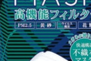 【悲報】星野リゾート社長「全員でマスクを外します！」→マスク着用派「もう行きません」