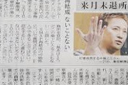 【悲報】中居正広、ジャニーズ独立でやっぱり干される説。