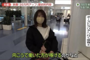 【悲報】最近の若者さん、海外に出稼ぎに行く「工場勤務で週給20万円。日本の4.5倍ですｗ」ﾄﾞﾝｯ