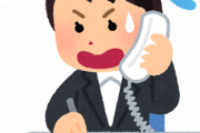 新入社員「新入社員に電話対応させる会社、それ'TELハラ"ですよ？」