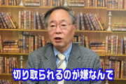 【動画】内閣参与･髙橋洋一「『波』発言で炎上。謝罪要求する一部のマスコミさんへ」