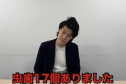 【衝撃】お笑い芸人・粗品さん「人生終わったマジで」