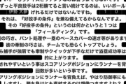 元DeNA西森、今日も平良について熱く語る