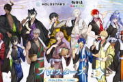 【ホロスタ】ホロスターズ× 極楽湯 RAKUSPA コラボ、“フロスターズ”の開催決定‼️