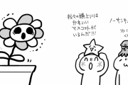 【お絵かき】お花・・・