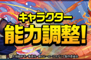 【パズドラ】ヒロアカコラボ既存キャラの上方修正で気になったキャラだけ性能解説！