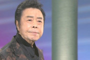 歌手・冠二郎さん死去79歳「炎」がヒットバラエティー番組でも活躍 #訃報