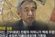 韓国人「日本語のルーツが判明！」やはり日本語の起源は朝鮮半島にありました　韓国の反応